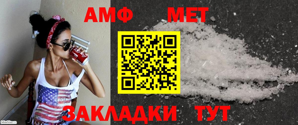 Амфетамин 97%  Амфетамин  Татарск  Вход с VPN 