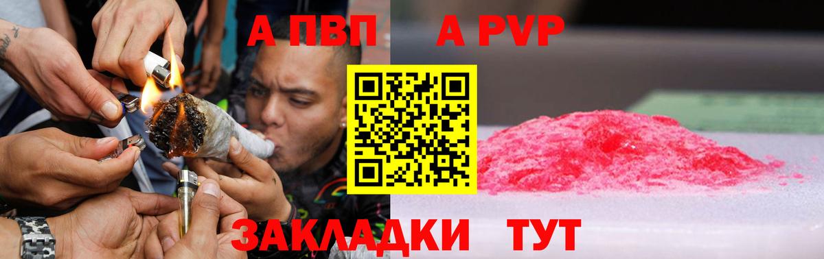 Alpha-PVP мука Татарск