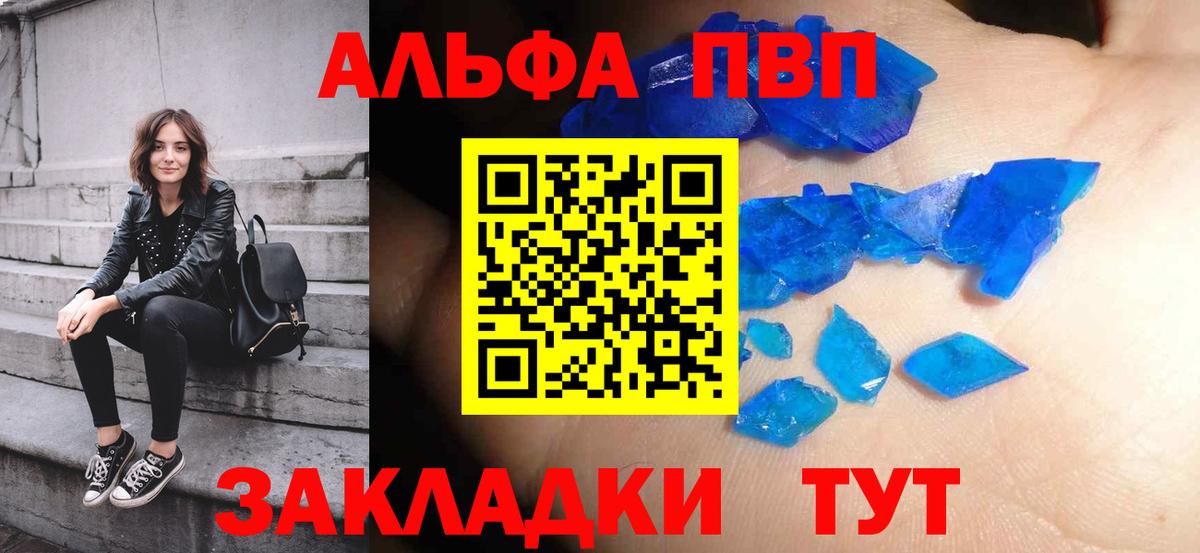 A-PVP Соль  Alpha-PVP мука  Вход с VPN  даркнет сайт  Татарск  А ПВП крисы CK  A PVP 