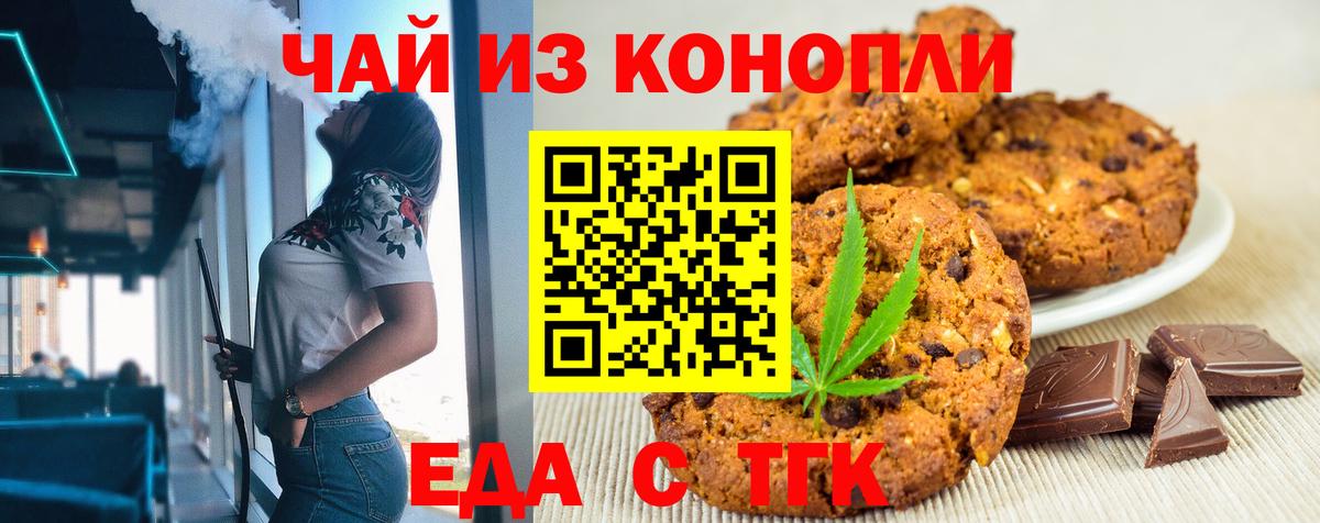 Cannafood марихуана  Вход с VPN  Татарск 