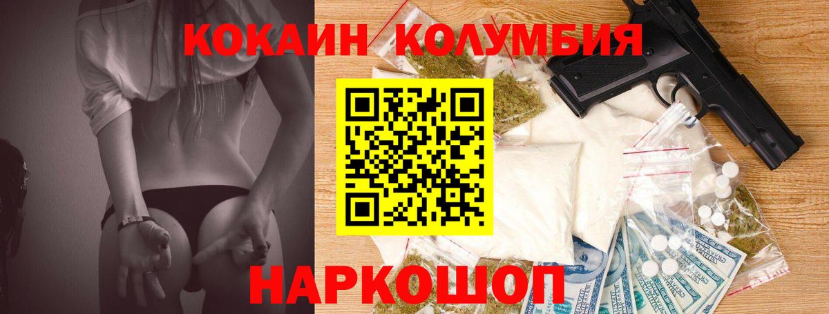 Кокаин VHQ Татарск