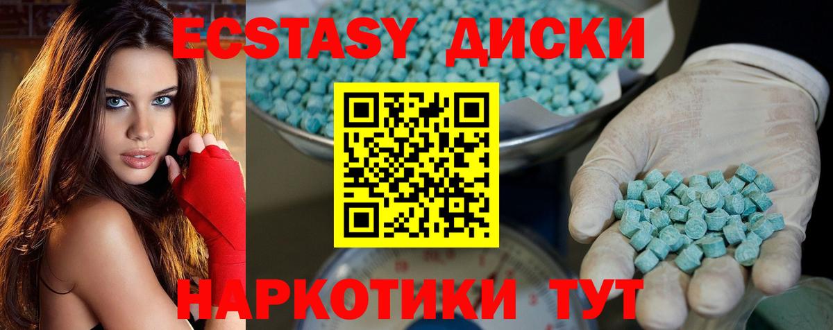 ЭКСТАЗИ mix  Вход с VPN  Ecstasy  Татарск 