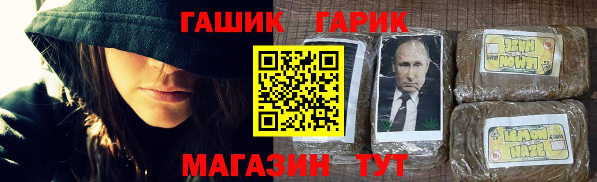 ГАШ хэш  Вход с VPN  Татарск 