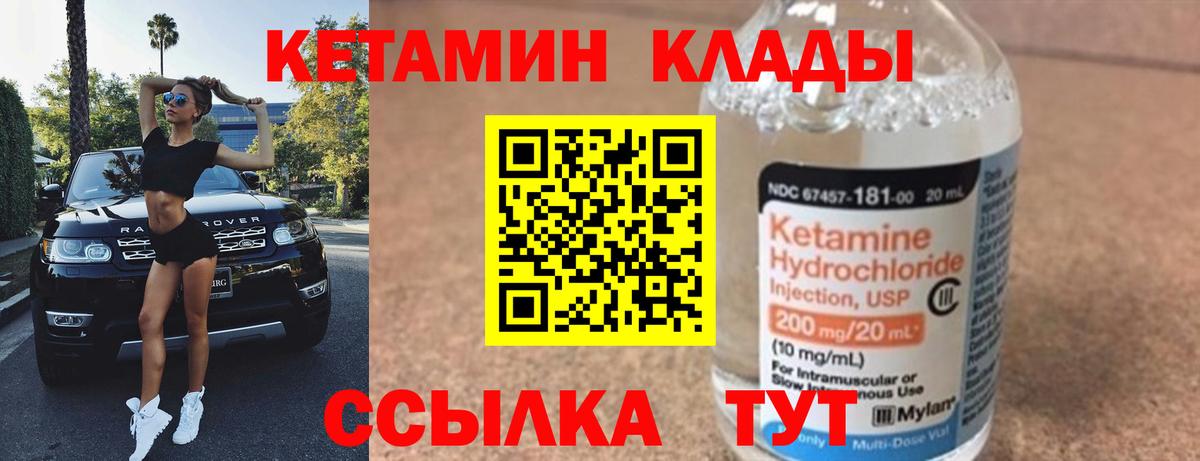 Кетамин VHQ Татарск