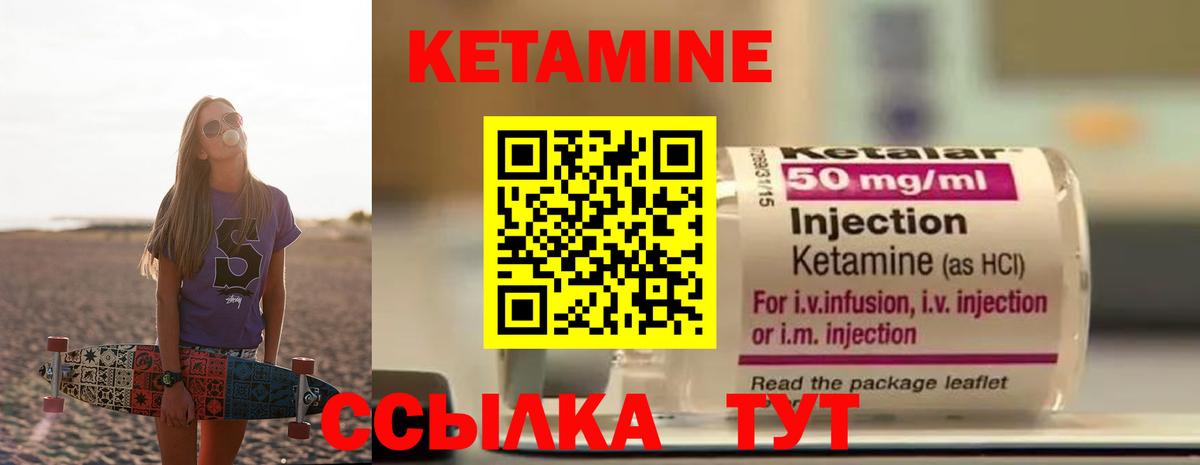 Кетамин VHQ  Кетамин VHQ  Вход с VPN  Татарск 