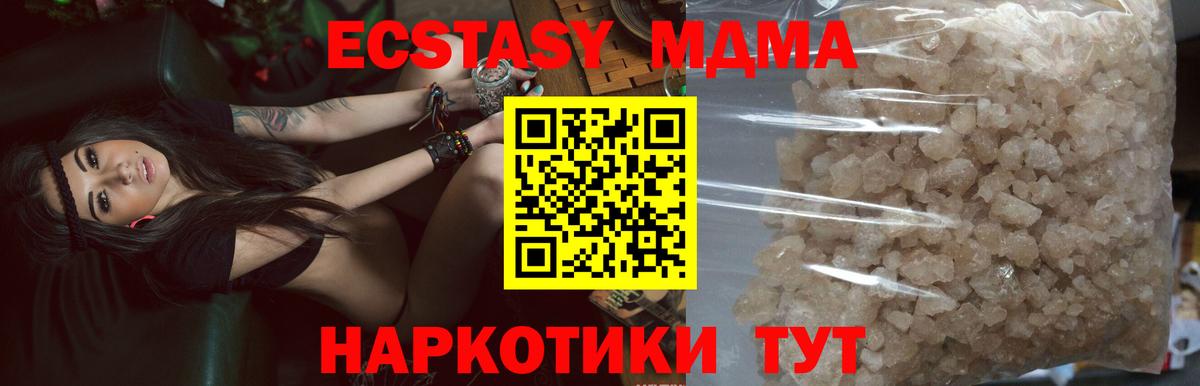 МДМА  МДМА crystal  Вход с VPN  Татарск 