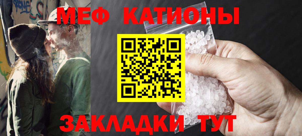 Татарск  Меф  МЯУ-МЯУ  МЯУ-МЯУ VHQ  Мефедрон 4 MMC  Вход с VPN 