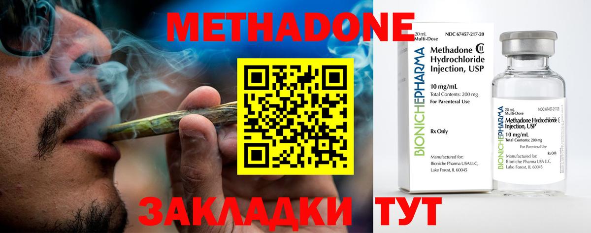 МЕТАДОН кристалл  MEGA сайт  Татарск  Метадон белоснежный  Вход с VPN 