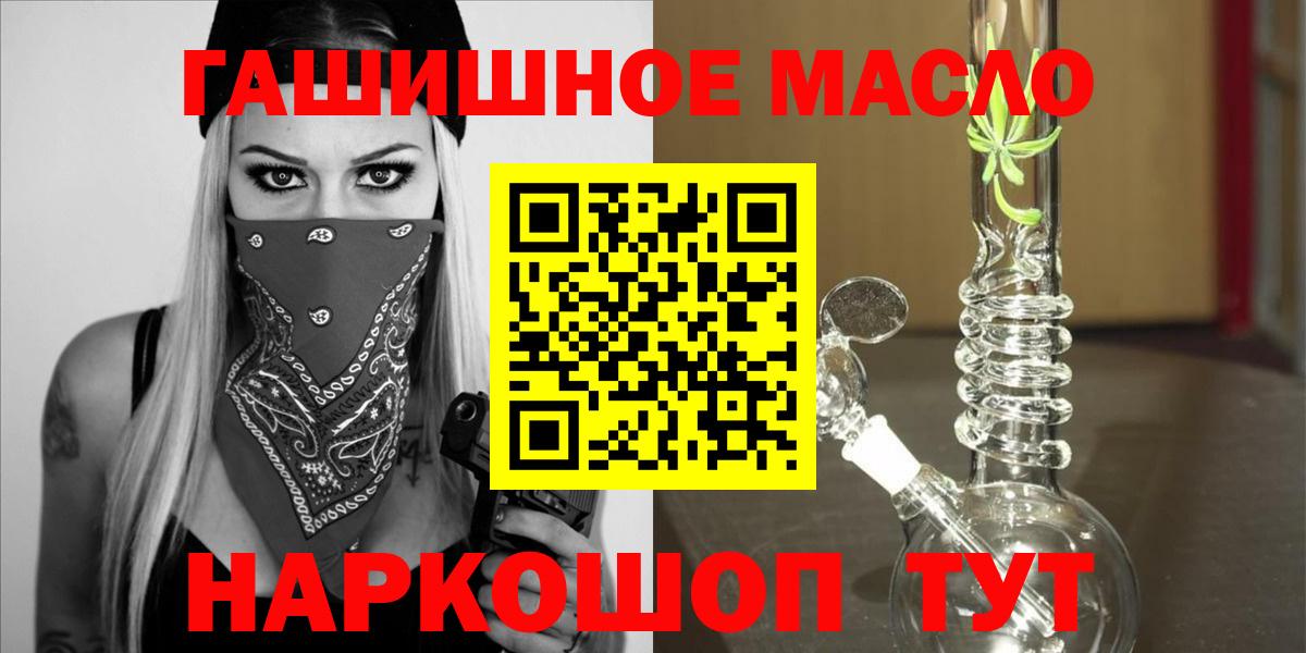ТГК вейп  ОМГ ОМГ сайт  Татарск  Вход с VPN 