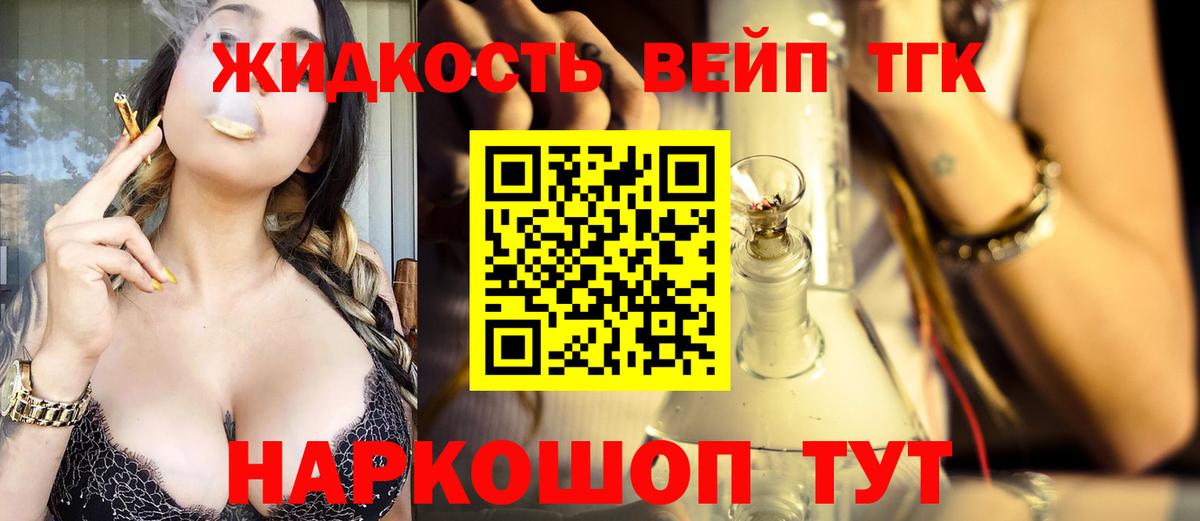 Дистиллят ТГК вейп с тгк Татарск